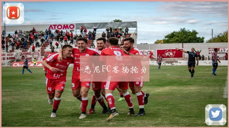 悉尼FC客场抢分