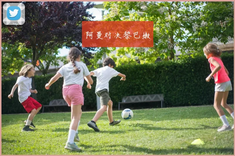 阿曼对决黎巴嫩