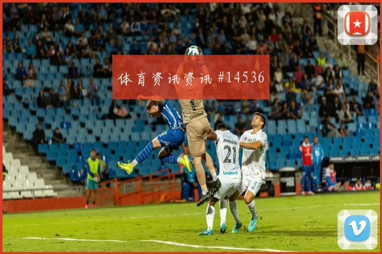 博格巴读秒扳平后怒吼尼日利亚冲上榜首