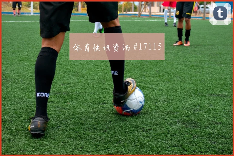 乌鲁诺夫世界杯小组赛状态恢复情况