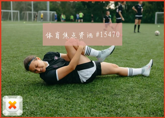 因卡皮耶面对科特迪瓦身体对抗是否占优后场出球观察