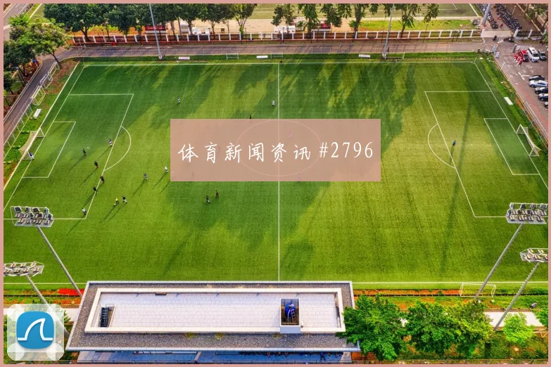 曼联社区盾胜切尔西，拉什福德任意球破门