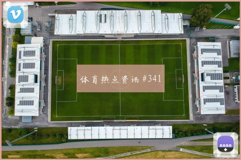 艾克森吊射空门切尔西勒沃库森赛后热议