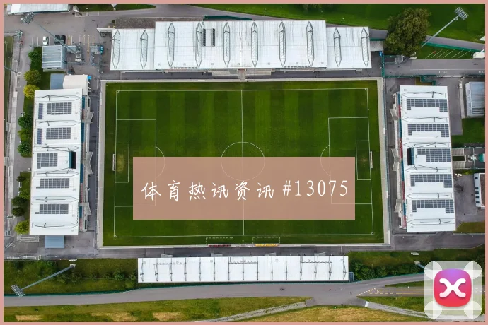 欧文面对土耳其能否提升推进速度传球线路研判