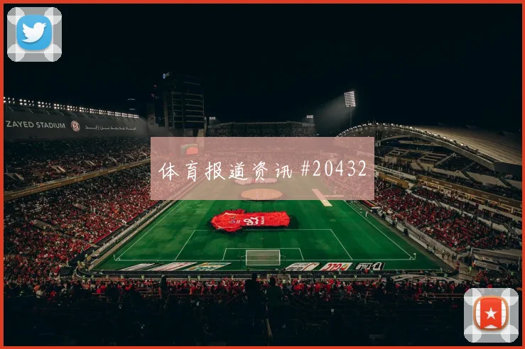 战术选择很多,为什么半空间利用仍可能陷入犹豫