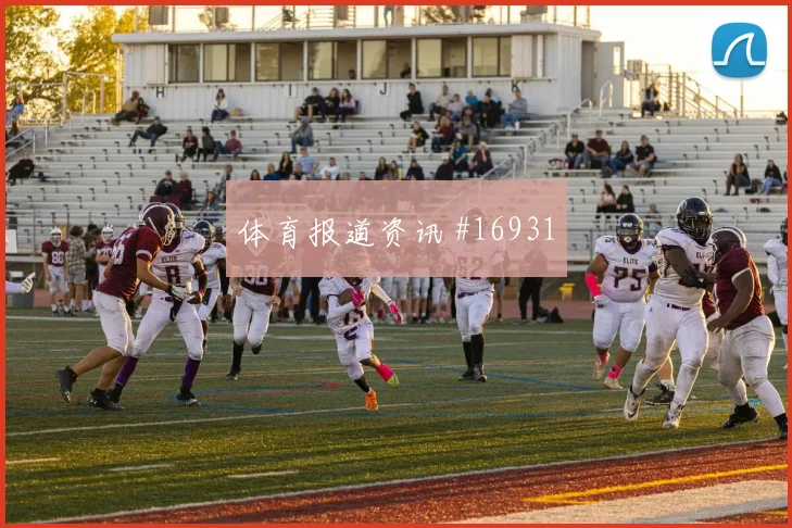 L组克罗地亚硬碰硬巴拿马定位球机会热门看点